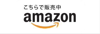画像:amazonロゴ